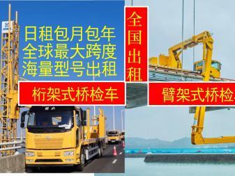 高空作业曲臂车登高车机械设备租赁提供机动工业车辆、支护工装、工程起重机械服务