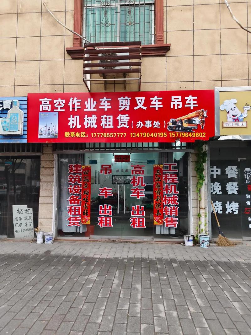 设备租赁起名汇总_机械设备租赁公司简介素材)