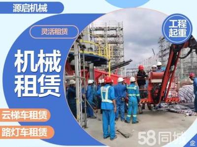 高空车,云梯车,路灯车,升降机出租机械设备租赁提供工程起重机械服务